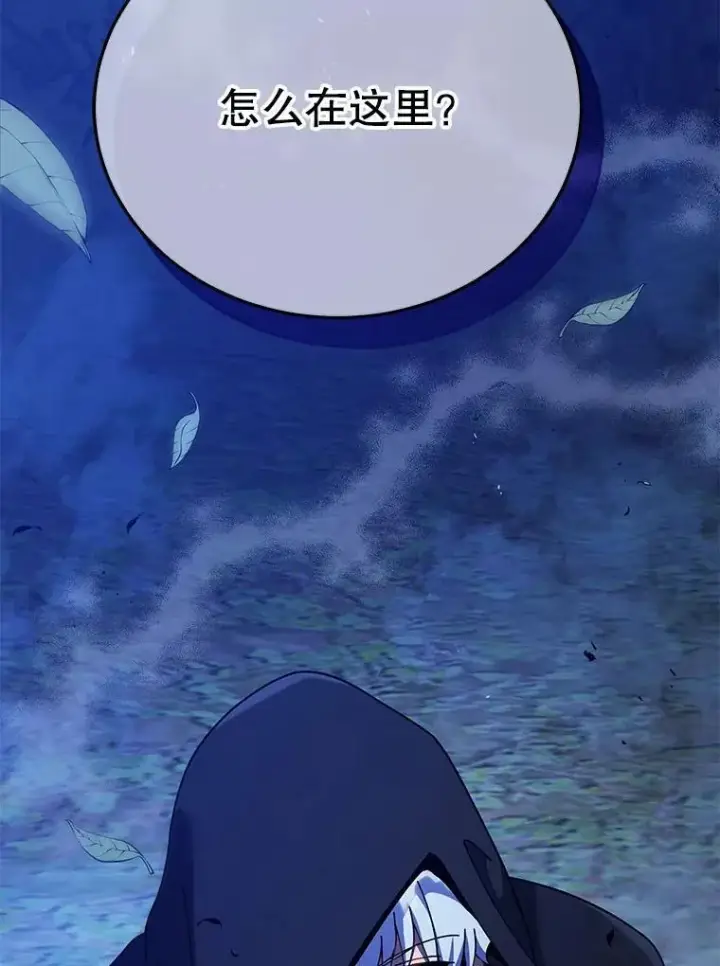 漫画《死灵术师学院的召唤天才》104.别打脸第142张图