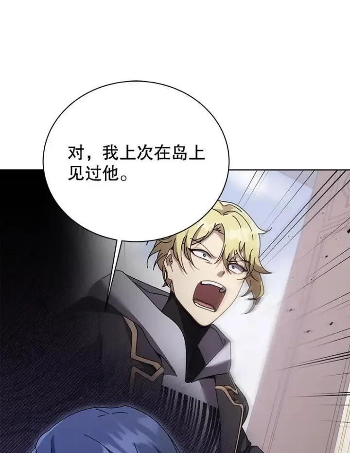 漫画《死灵术师学院的召唤天才》104.别打脸第34张图