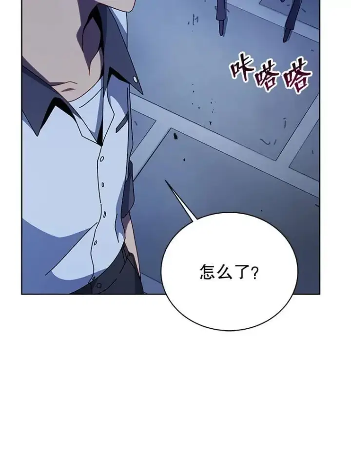 漫画《死灵术师学院的召唤天才》104.别打脸第49张图