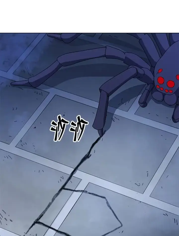 漫画《死灵术师学院的召唤天才》104.别打脸第50张图