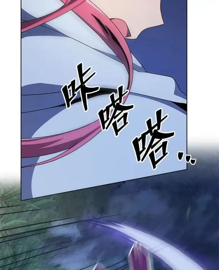 漫画《死灵术师学院的召唤天才》104.别打脸第62张图