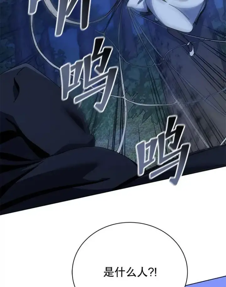 漫画《死灵术师学院的召唤天才》104.别打脸第74张图