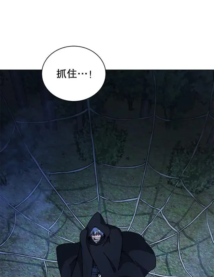 漫画《死灵术师学院的召唤天才》104.别打脸第79张图