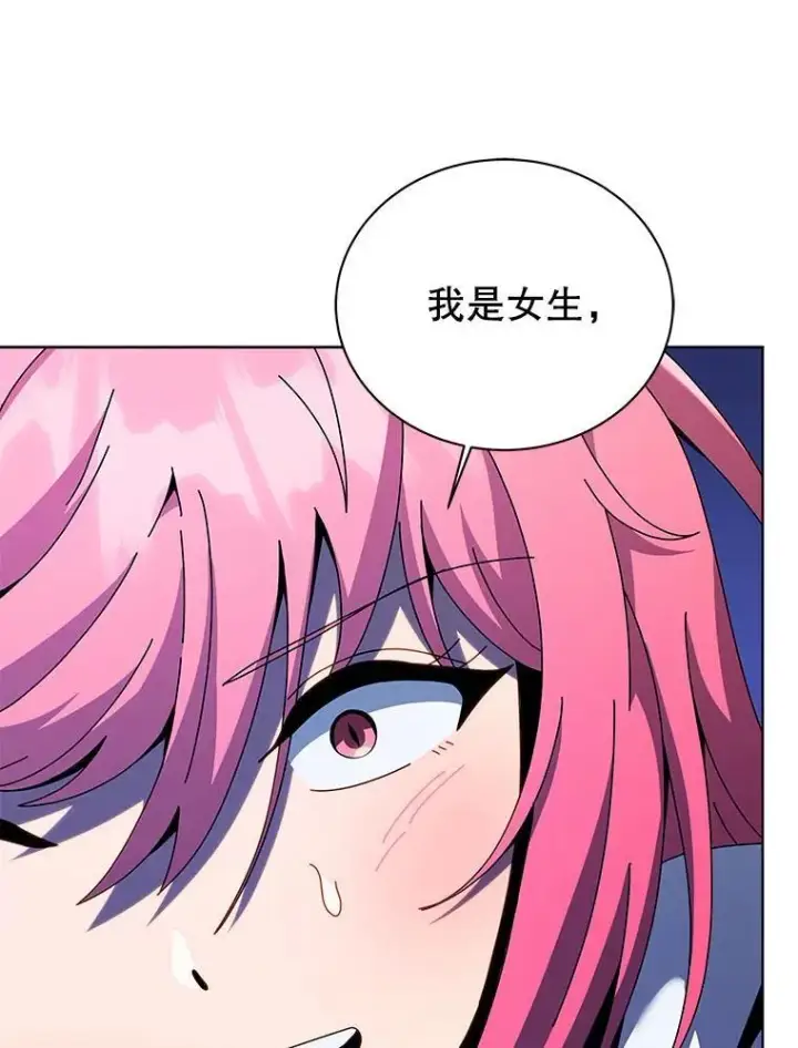 漫画《死灵术师学院的召唤天才》104.别打脸第93张图