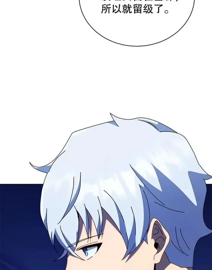 漫画《死灵术师学院的召唤天才》105.统一战线第106张图