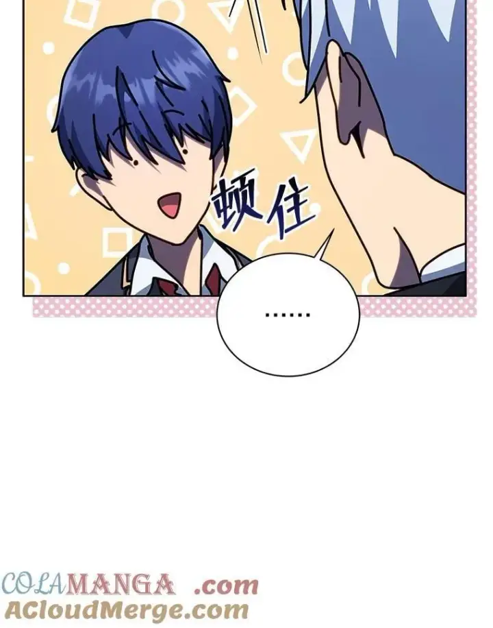 漫画《死灵术师学院的召唤天才》105.统一战线第109张图