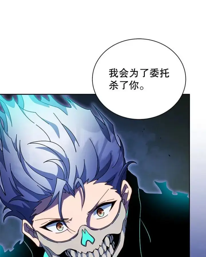 漫画《死灵术师学院的召唤天才》105.统一战线第11张图