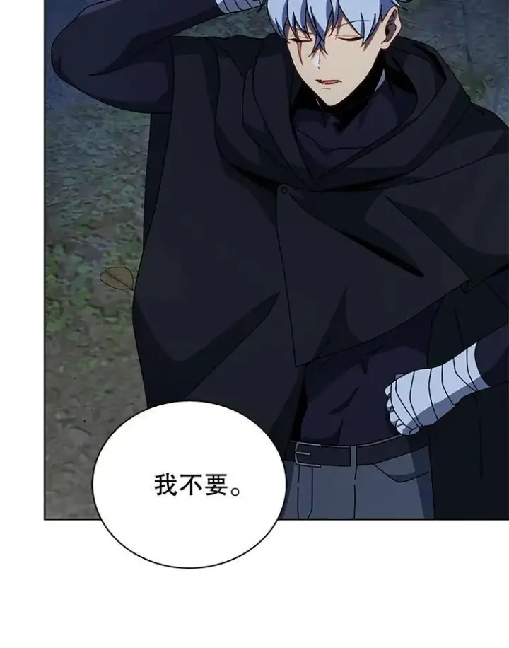 漫画《死灵术师学院的召唤天才》105.统一战线第111张图