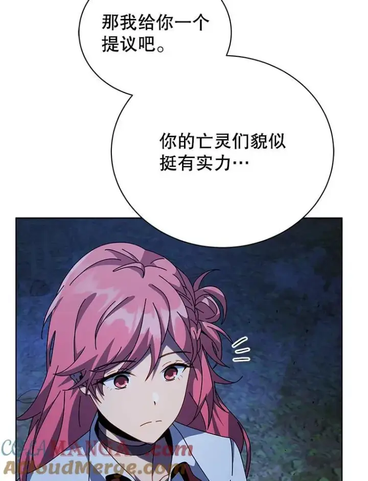 漫画《死灵术师学院的召唤天才》105.统一战线第117张图