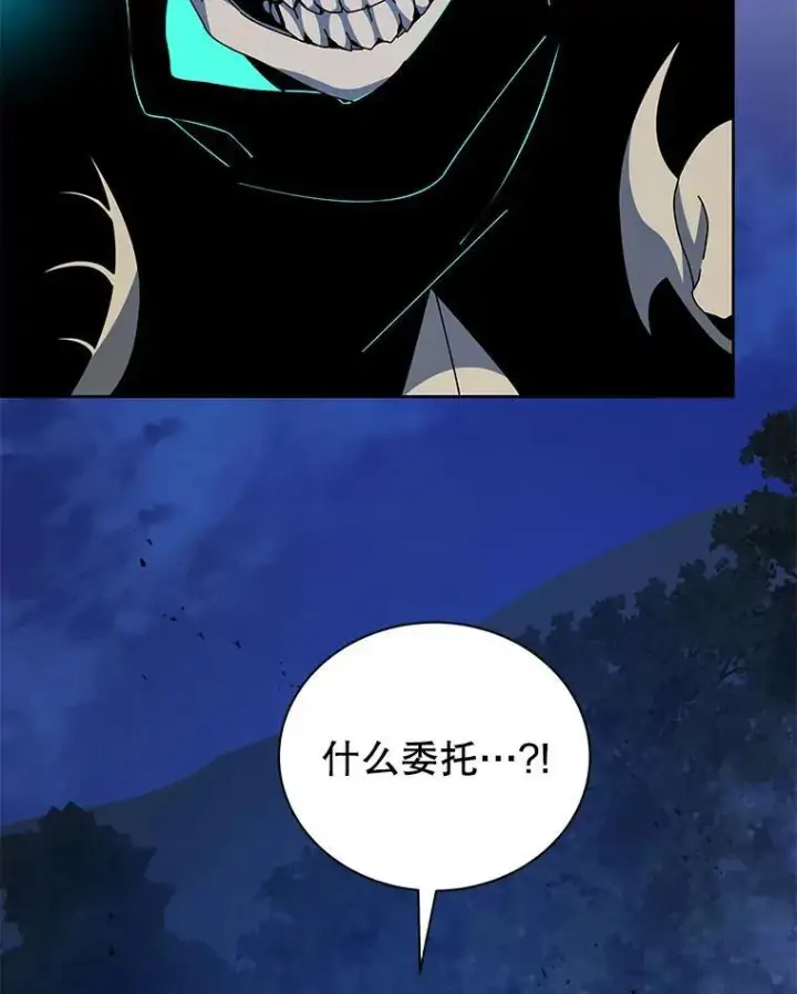 漫画《死灵术师学院的召唤天才》105.统一战线第12张图