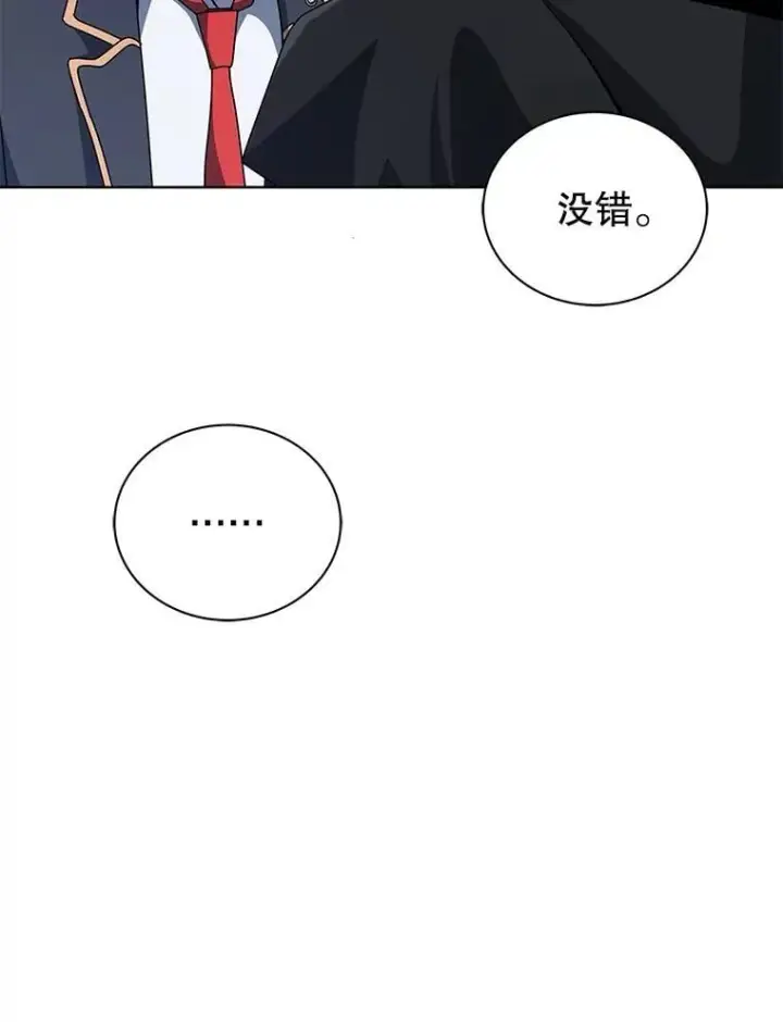 漫画《死灵术师学院的召唤天才》105.统一战线第123张图