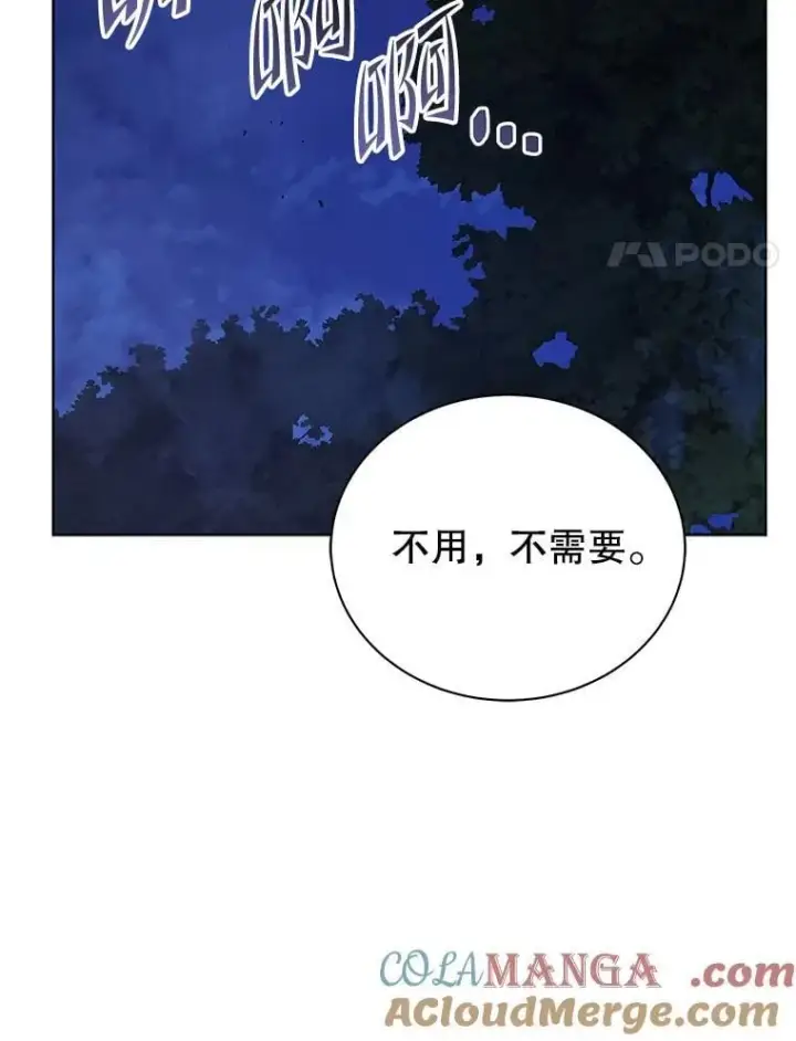 漫画《死灵术师学院的召唤天才》105.统一战线第125张图