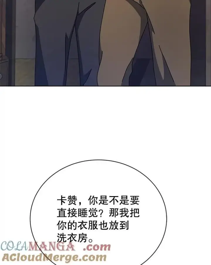 漫画《死灵术师学院的召唤天才》105.统一战线第133张图