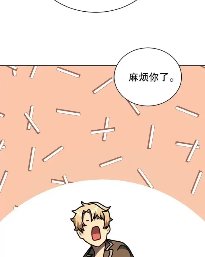 漫画《死灵术师学院的召唤天才》105.统一战线第134张图