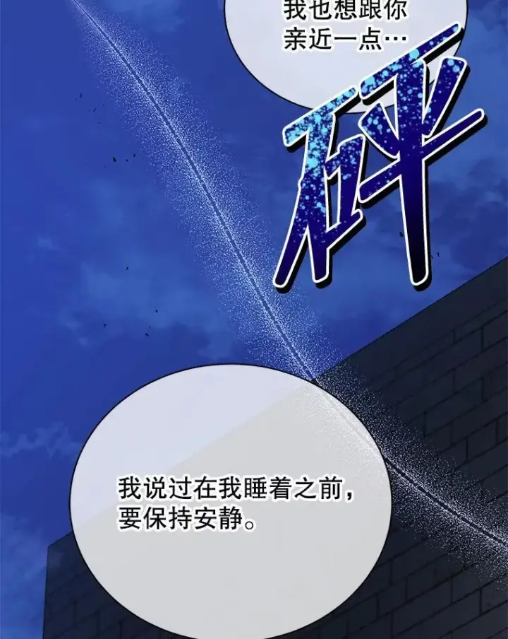 漫画《死灵术师学院的召唤天才》105.统一战线第136张图