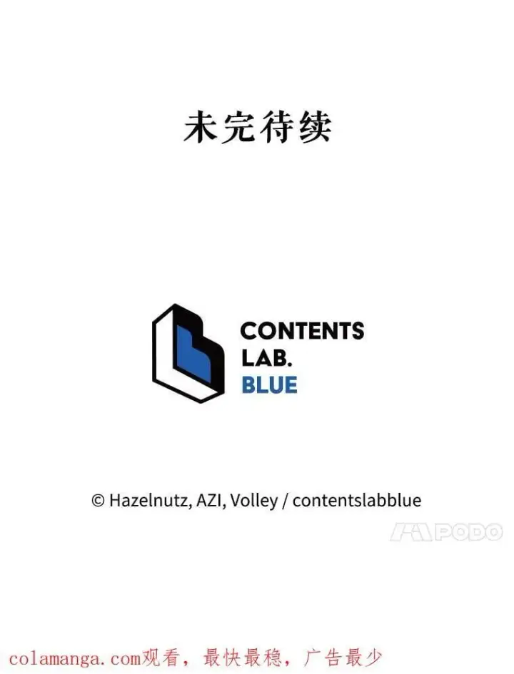 漫画《死灵术师学院的召唤天才》105.统一战线第138张图