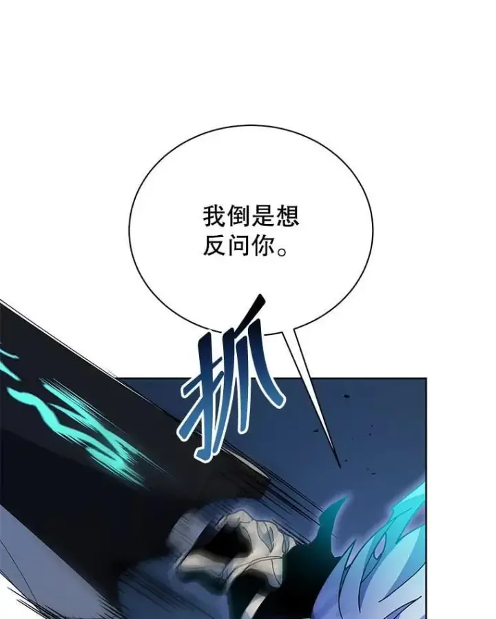 漫画《死灵术师学院的召唤天才》105.统一战线第18张图