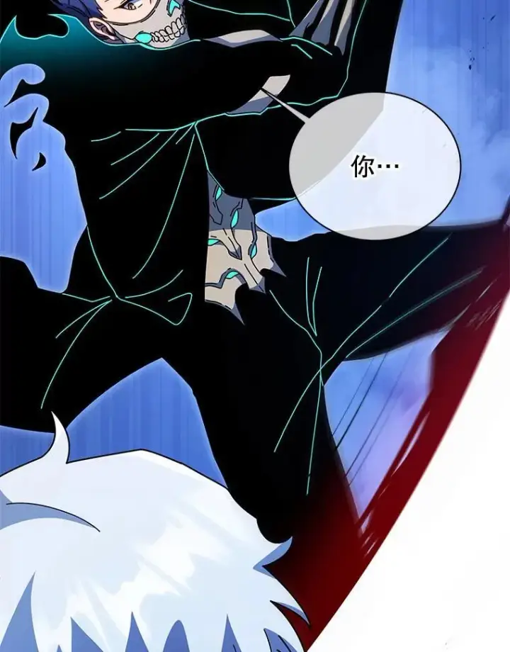 漫画《死灵术师学院的召唤天才》105.统一战线第26张图
