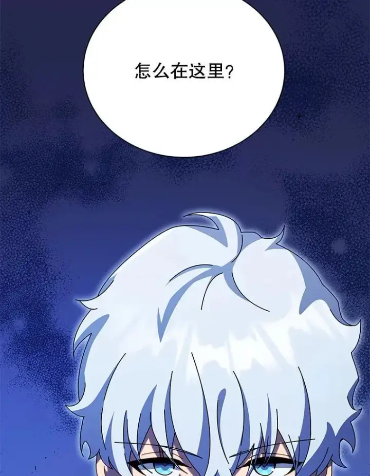 漫画《死灵术师学院的召唤天才》105.统一战线第3张图