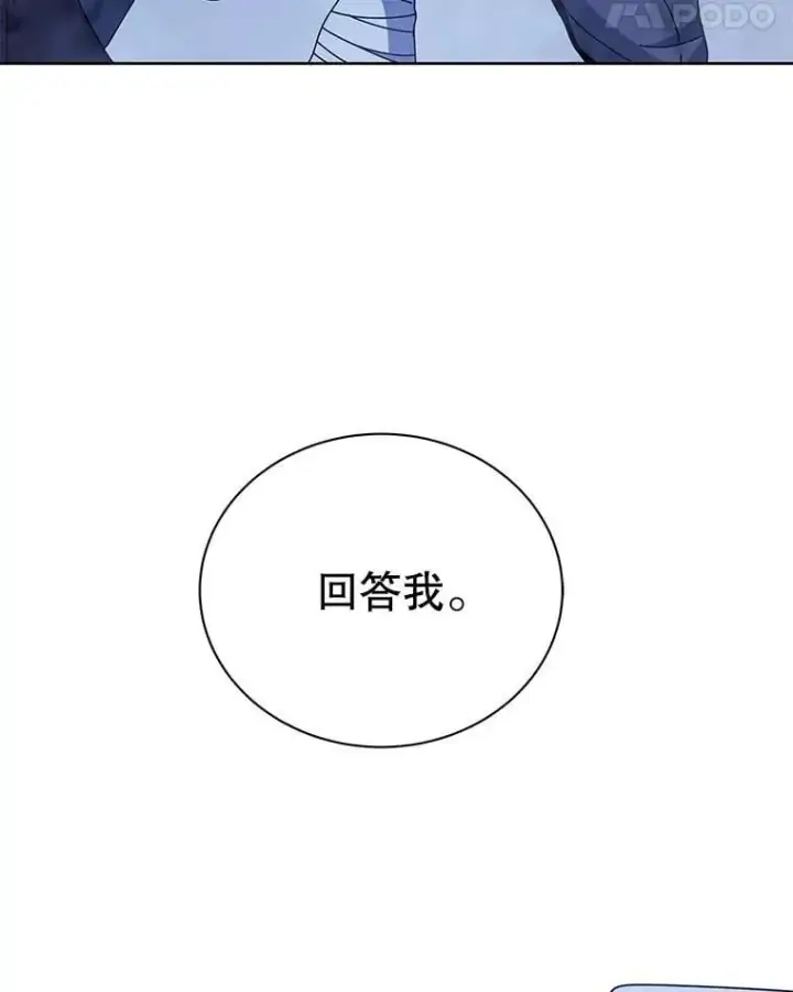 漫画《死灵术师学院的召唤天才》105.统一战线第38张图