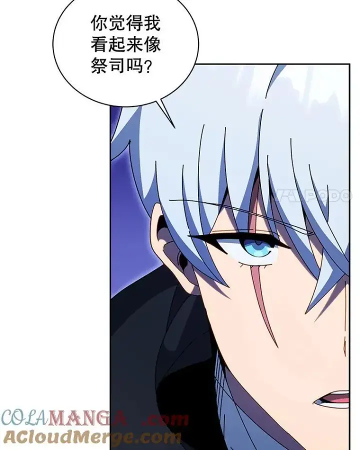 漫画《死灵术师学院的召唤天才》105.统一战线第41张图