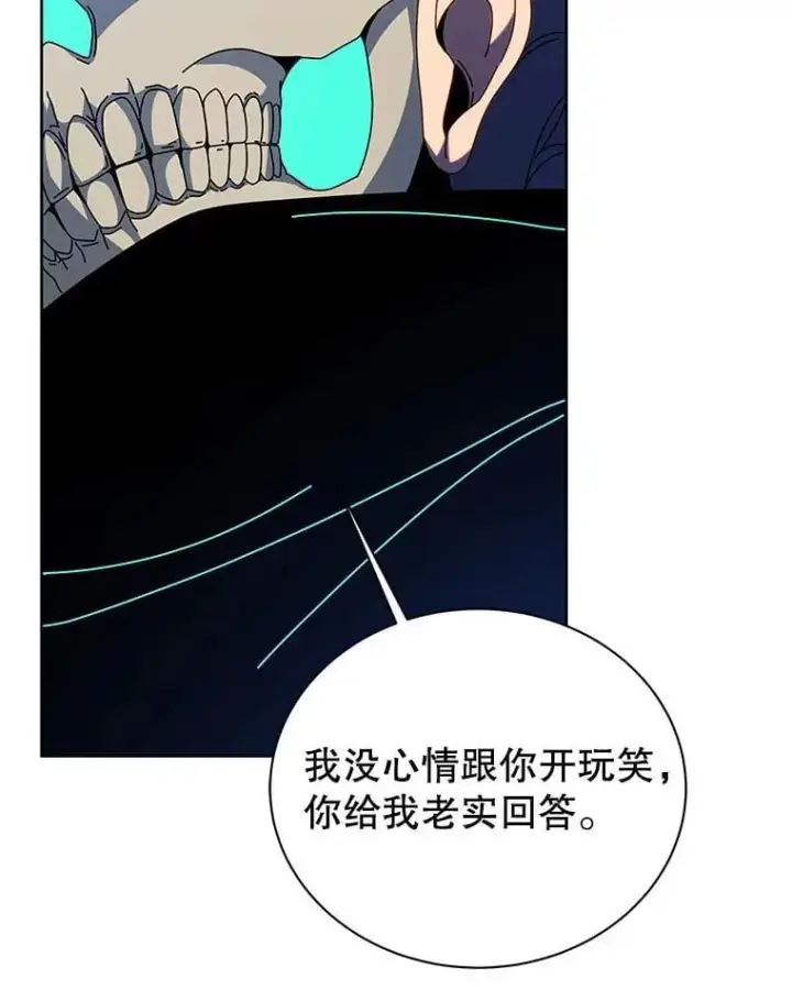 漫画《死灵术师学院的召唤天才》105.统一战线第43张图