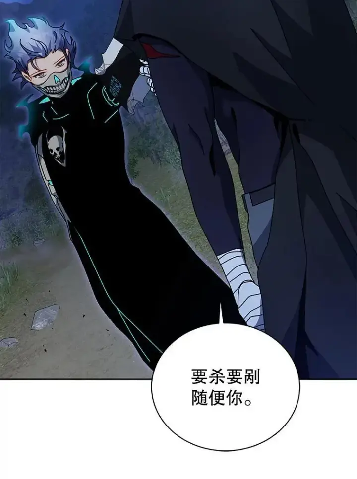 漫画《死灵术师学院的召唤天才》105.统一战线第47张图