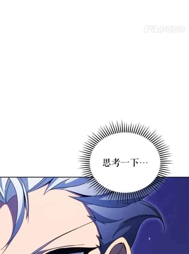 漫画《死灵术师学院的召唤天才》105.统一战线第48张图