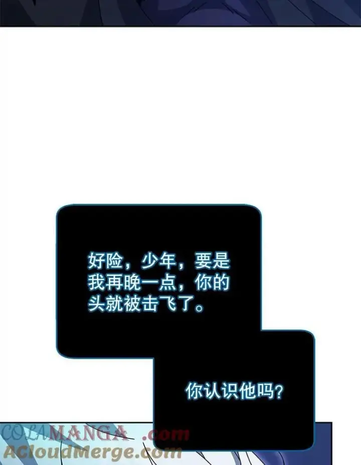 漫画《死灵术师学院的召唤天才》105.统一战线第5张图