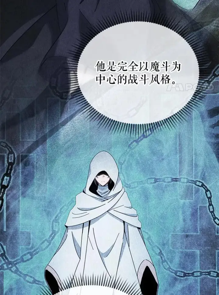漫画《死灵术师学院的召唤天才》105.统一战线第51张图