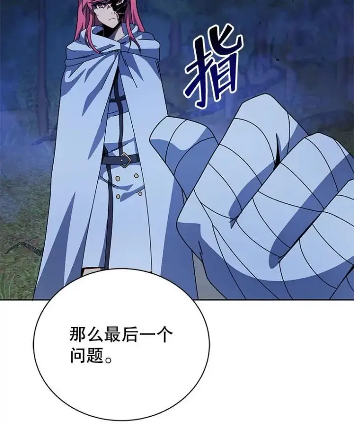 漫画《死灵术师学院的召唤天才》105.统一战线第59张图