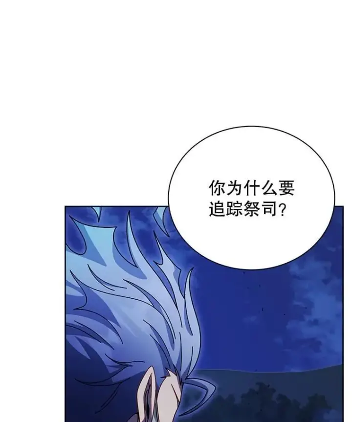 漫画《死灵术师学院的召唤天才》105.统一战线第60张图