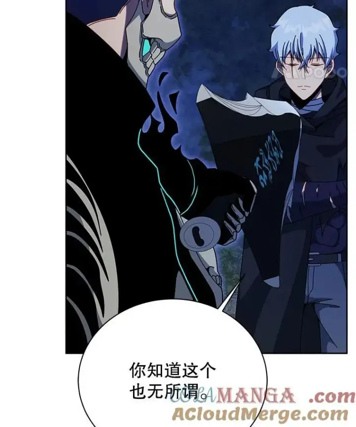漫画《死灵术师学院的召唤天才》105.统一战线第61张图