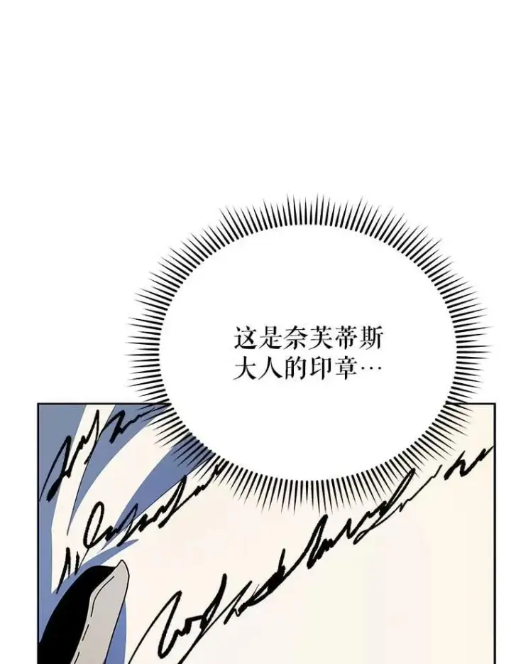 漫画《死灵术师学院的召唤天才》105.统一战线第67张图