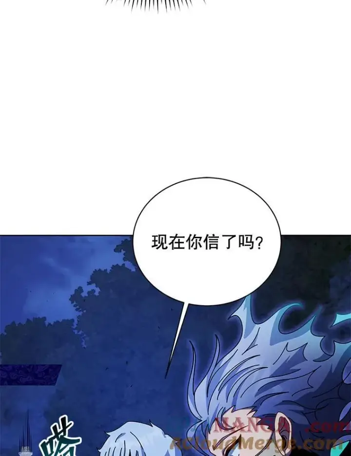 漫画《死灵术师学院的召唤天才》105.统一战线第69张图