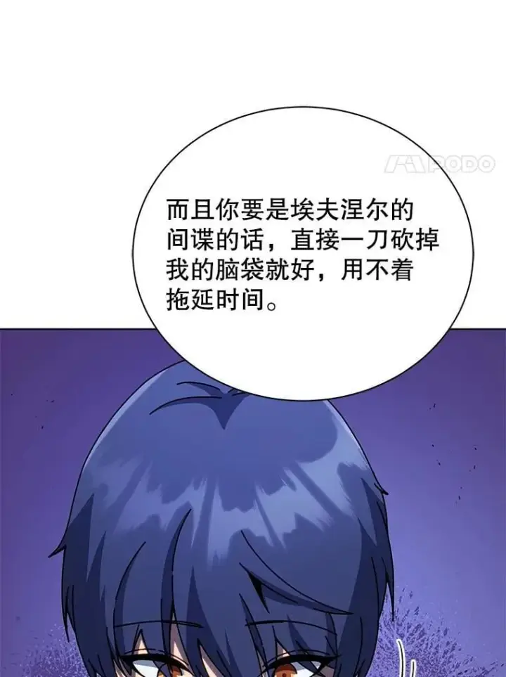 漫画《死灵术师学院的召唤天才》105.统一战线第75张图