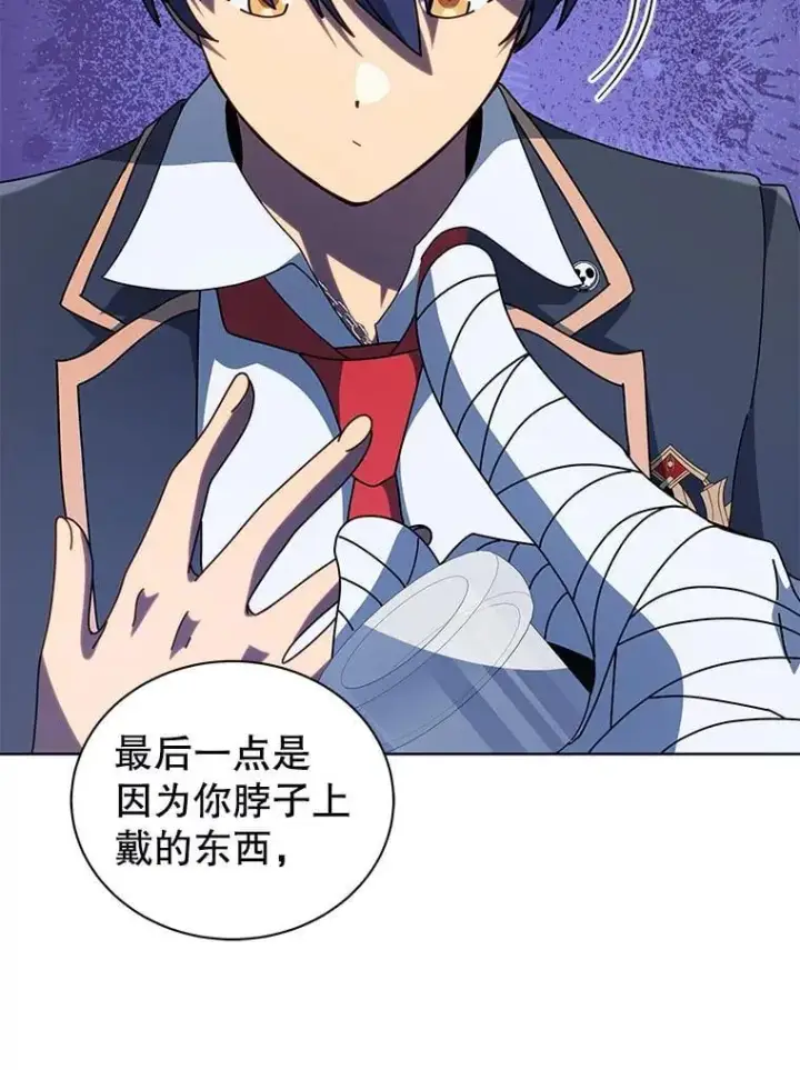 漫画《死灵术师学院的召唤天才》105.统一战线第76张图