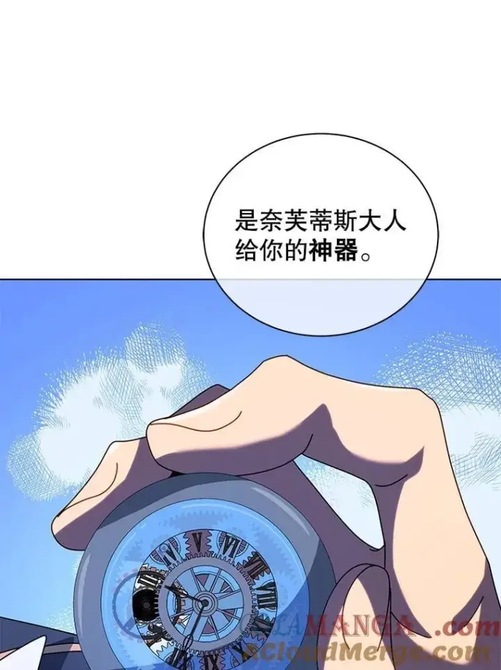 漫画《死灵术师学院的召唤天才》105.统一战线第77张图