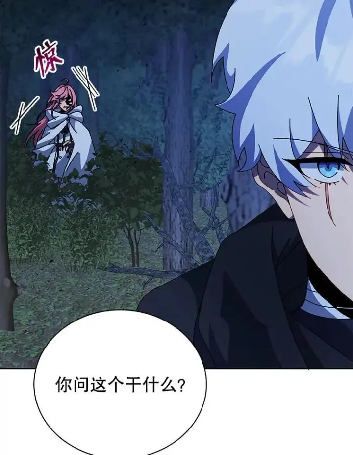 漫画《死灵术师学院的召唤天才》105.统一战线第8张图