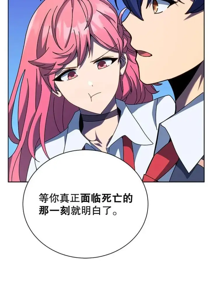漫画《死灵术师学院的召唤天才》105.统一战线第80张图