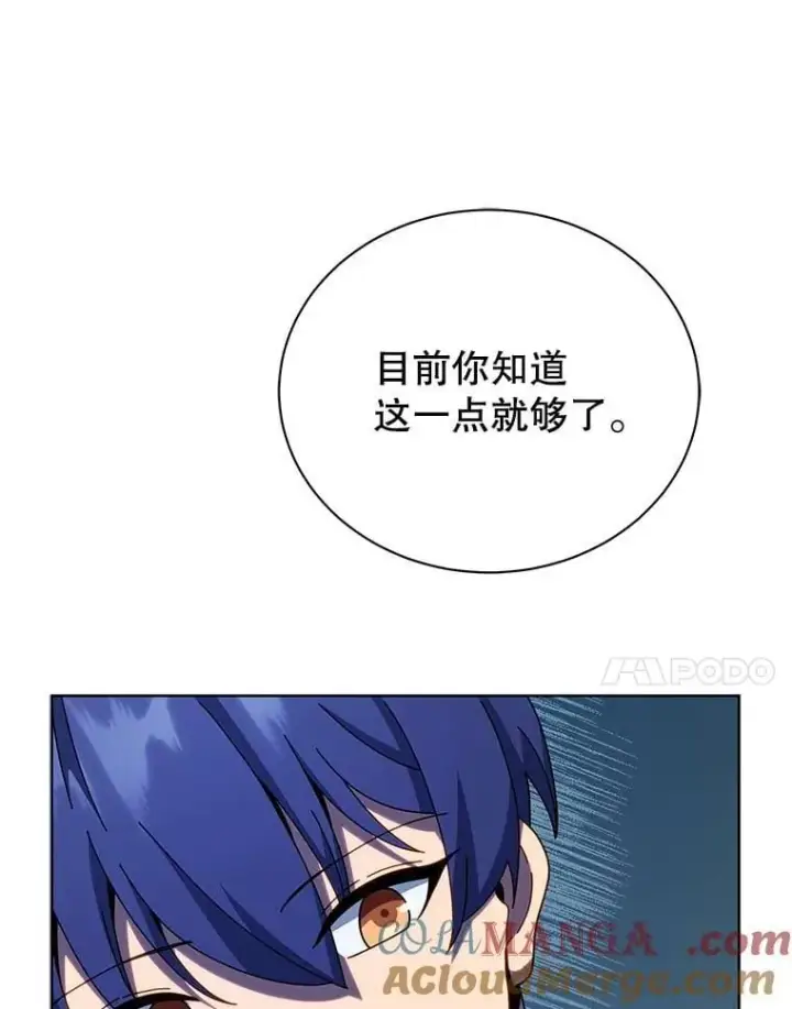 漫画《死灵术师学院的召唤天才》105.统一战线第81张图