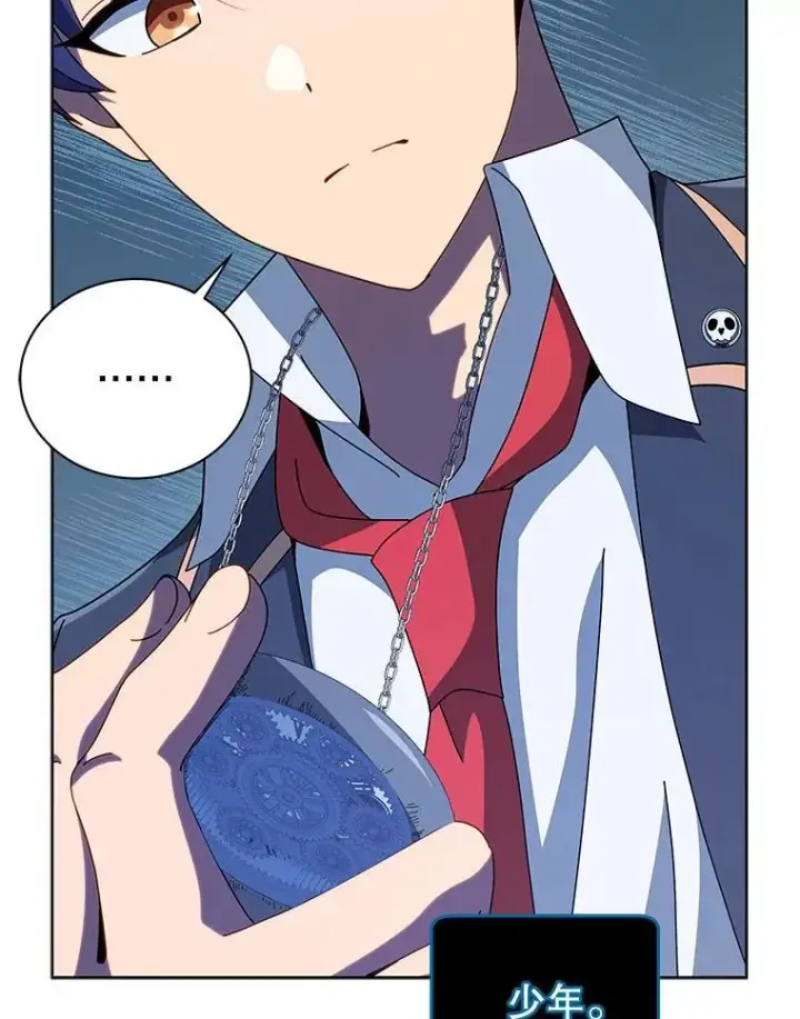 漫画《死灵术师学院的召唤天才》105.统一战线第82张图