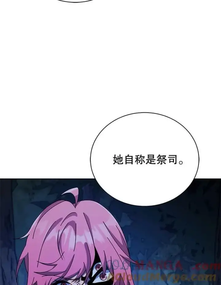 漫画《死灵术师学院的召唤天才》105.统一战线第9张图