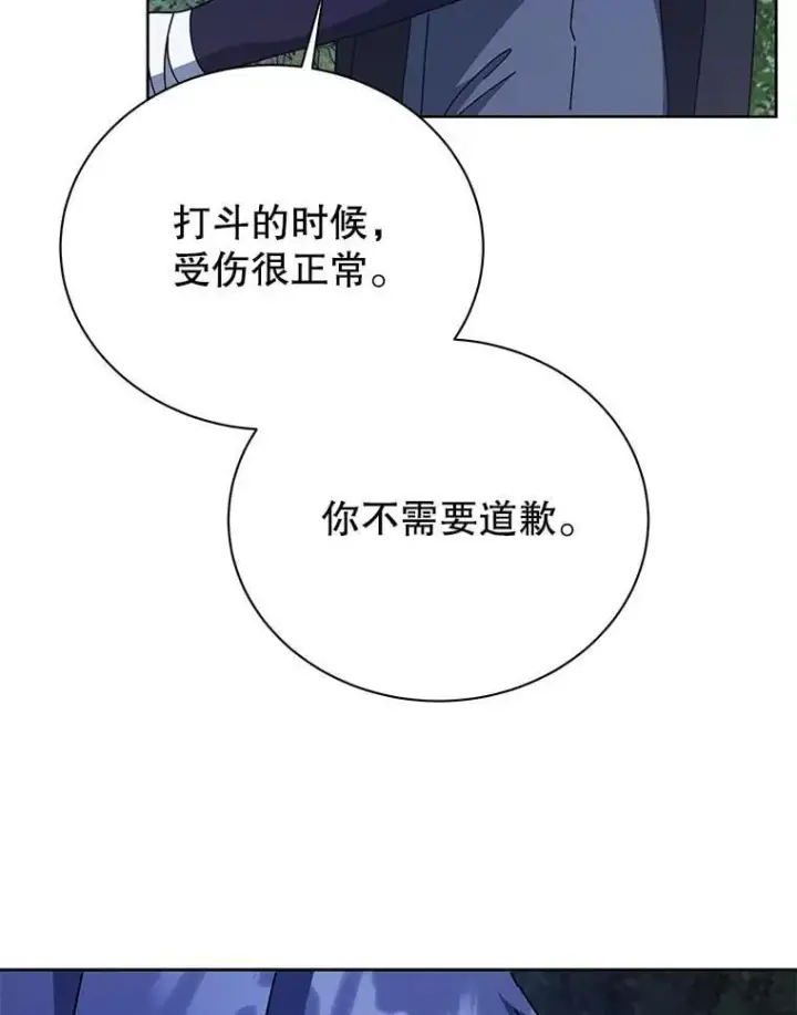漫画《死灵术师学院的召唤天才》105.统一战线第90张图
