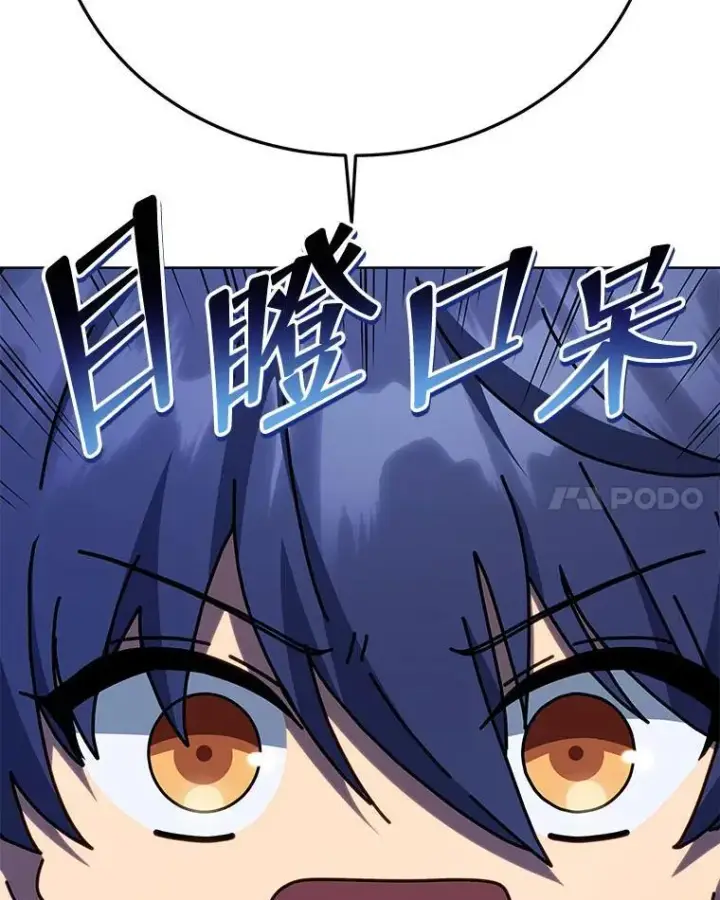 漫画《死灵术师学院的召唤天才》105.统一战线第98张图