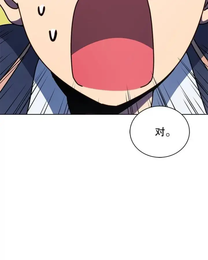 漫画《死灵术师学院的召唤天才》105.统一战线第99张图