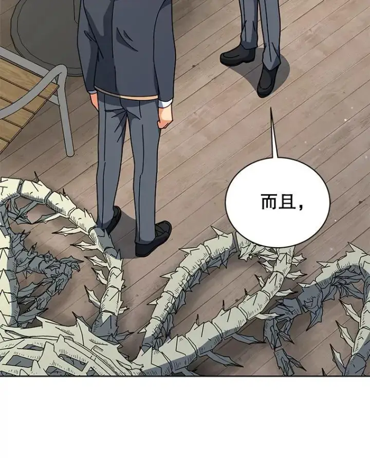 漫画《死灵术师学院的召唤天才》106.训练大君主第100张图