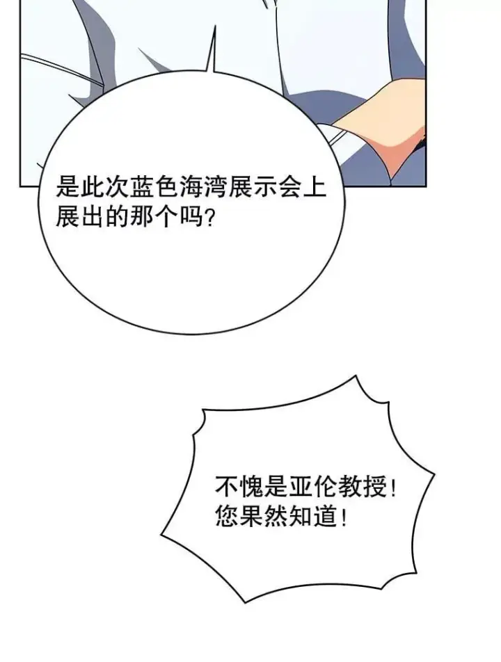 漫画《死灵术师学院的召唤天才》106.训练大君主第11张图