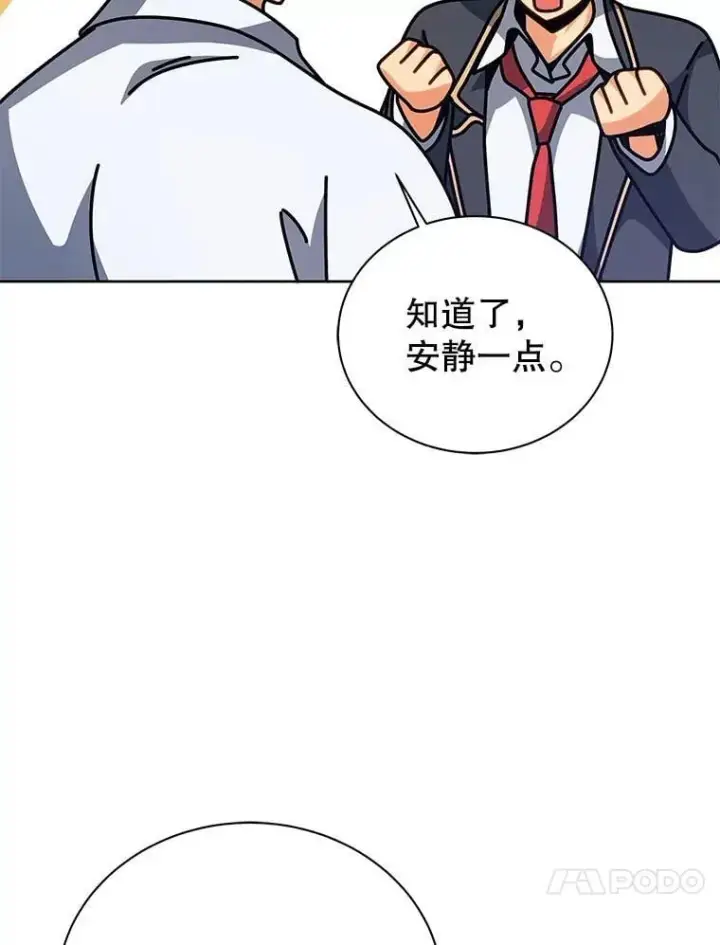 漫画《死灵术师学院的召唤天才》106.训练大君主第13张图
