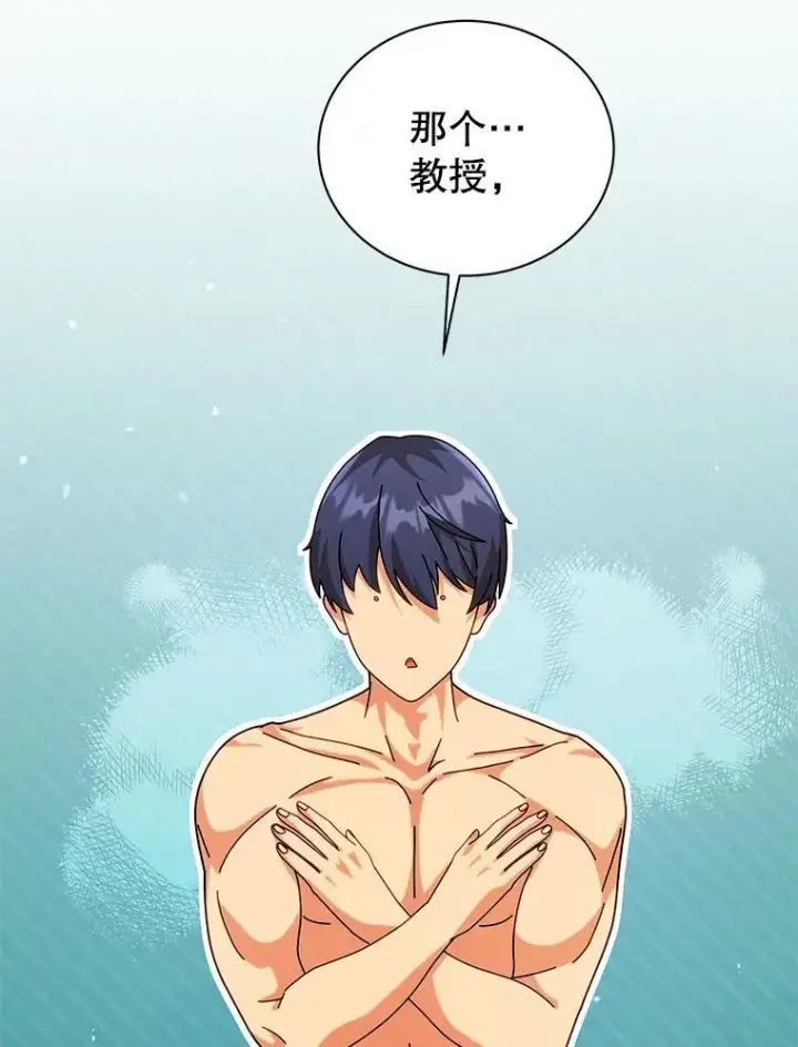 漫画《死灵术师学院的召唤天才》106.训练大君主第16张图